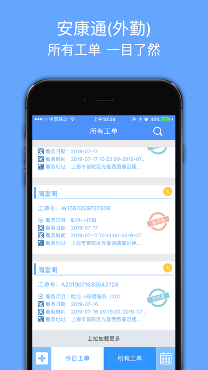 ͨapp°汾v5.2׿ͼ0