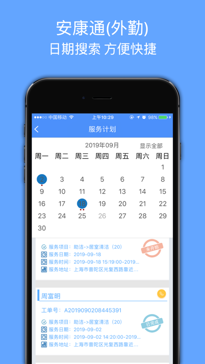ͨapp°汾v5.2׿ͼ1