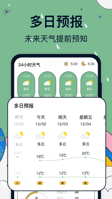 ̨·appֻv2.0.8׿ͼ1