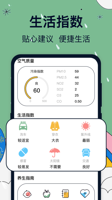 ̨·appֻv2.0.8׿ͼ0