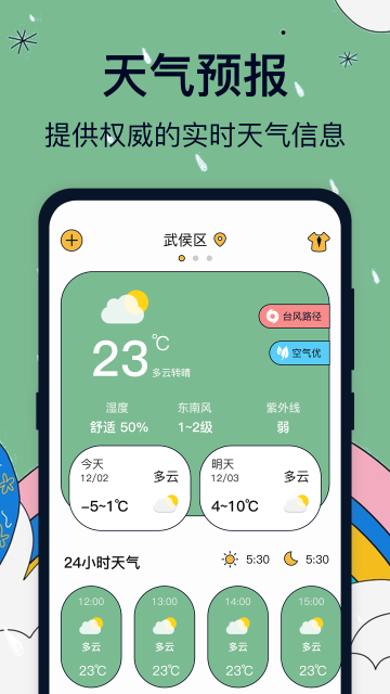 ̨·appֻv2.0.8׿ͼ2