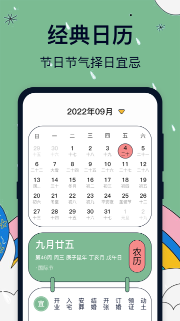 ̨·appֻv2.0.8׿ͼ3