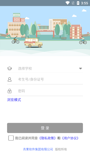 ӭappٷ(ӭ)v2.0.30׿ͼ2