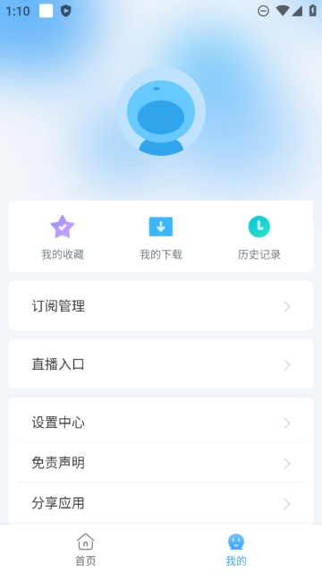 Ӱappٷ°v1.2.3׿ͼ1