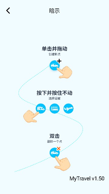 multi켣ͼAPP((MyTravel)׿v1.50°ͼ0