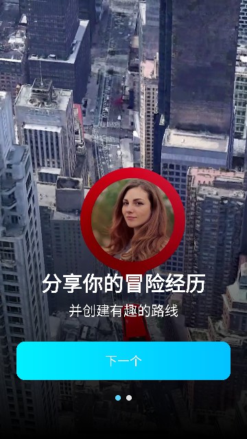 multi켣ͼAPP((MyTravel)׿v1.50°ͼ3