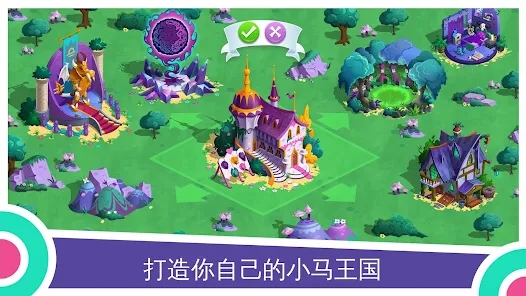 mylittleponyٷϷ׿v8.6.0lѰͼ3