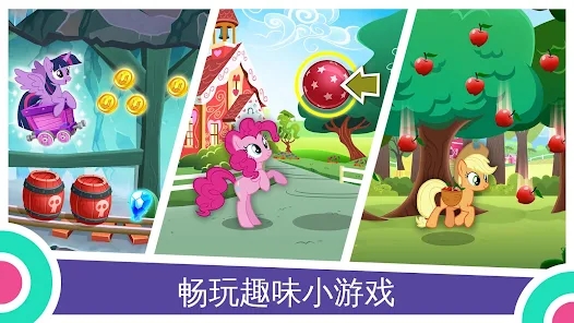 mylittleponyٷϷ׿v8.6.0lѰͼ0