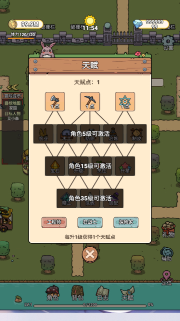 ˵Զ޽ʯv1.6׿ͼ2