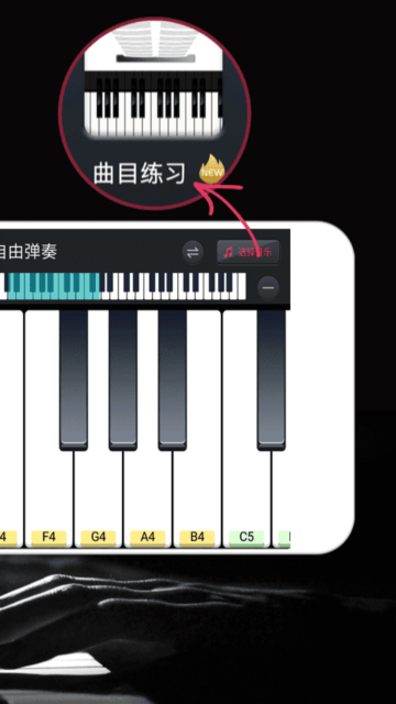 ģ(magic piano keyboard)ٷͼ0