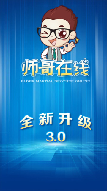 ʦapp׿ٷv4.1.0ֻͼ2