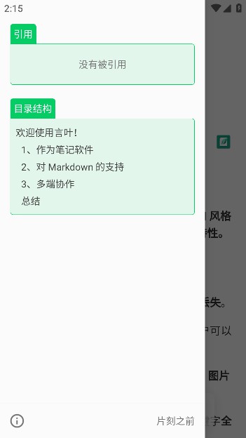 ҶappȥУԱv3.9.9׿ͼ0