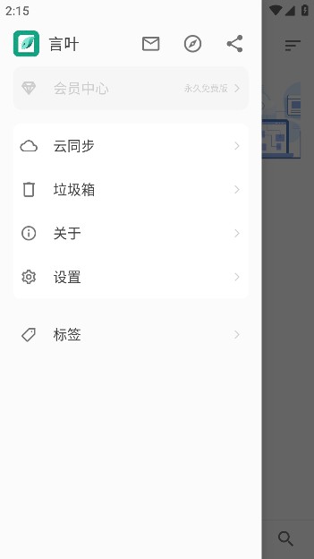 ҶappȥУԱv3.9.9׿ͼ3