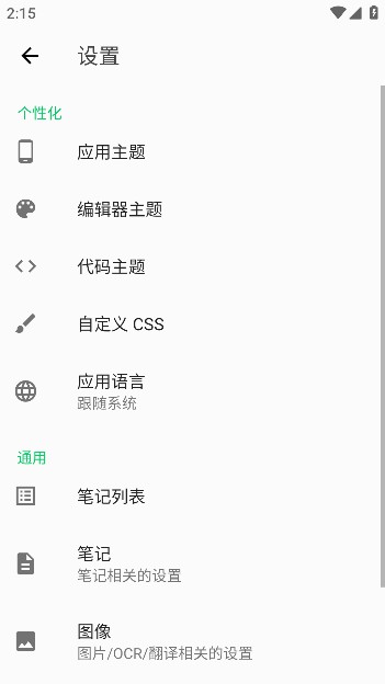 ҶappȥУԱv3.9.9׿ͼ2