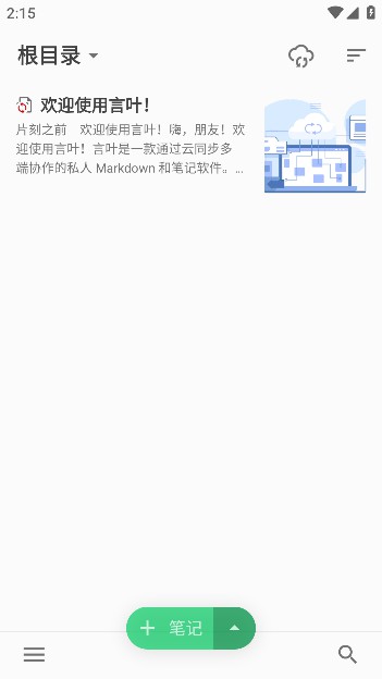 ҶappȥУԱv3.9.9׿ͼ4