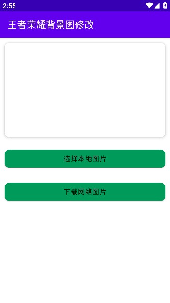 ߱滻app׿v1.3ֻͼ2