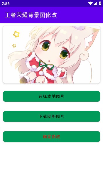 ߱滻app׿v1.3ֻͼ0