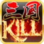 三国kill神将全解版 4.0.1安卓版