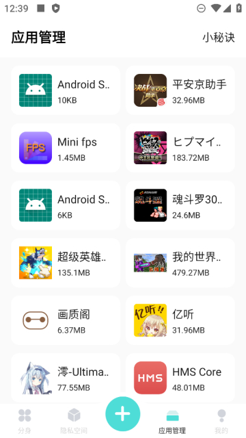 鼪appٷv1.0׿ͼ3