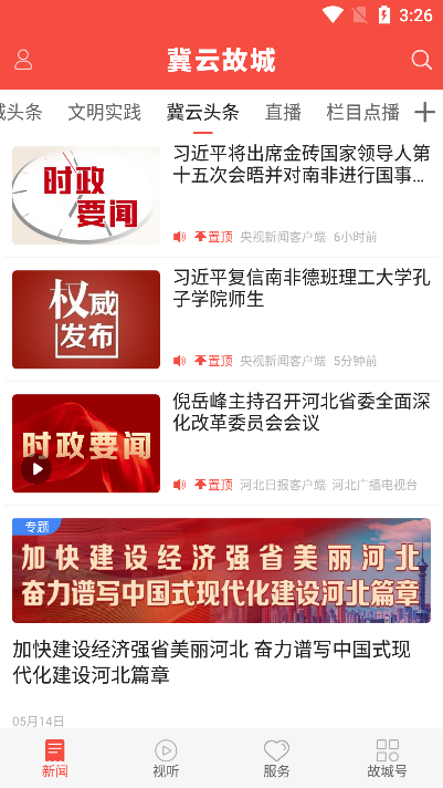 ƹʳappٷv1.4.5׿