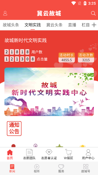 ƹʳappٷv1.4.5׿