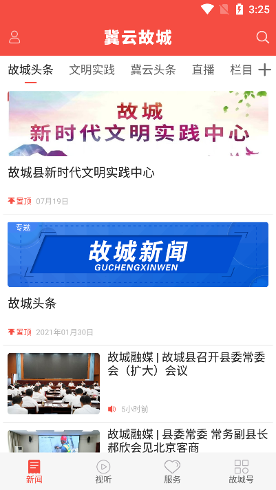 ƹʳappٷv1.4.5׿