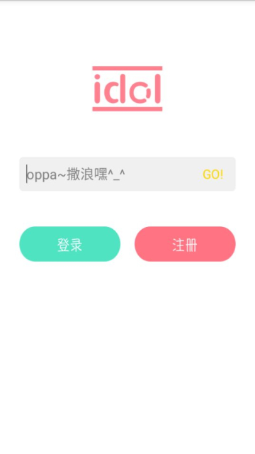 ż(Idol Shop)ٷv1.0.3׿ͼ2