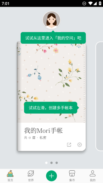 MoriAppٷ°v4.3.24׿ͼ3