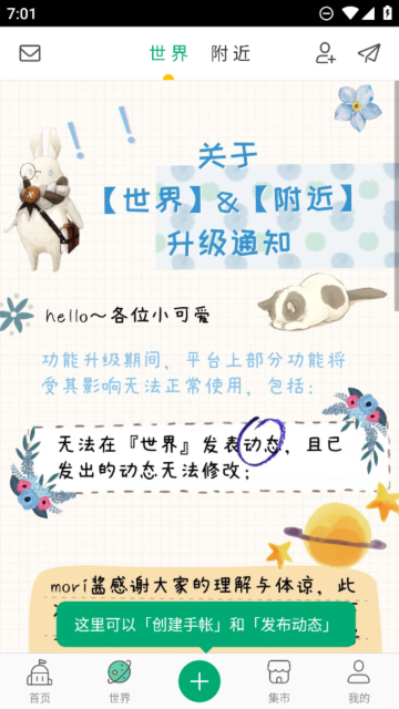 MoriAppٷ°v4.3.24׿ͼ2