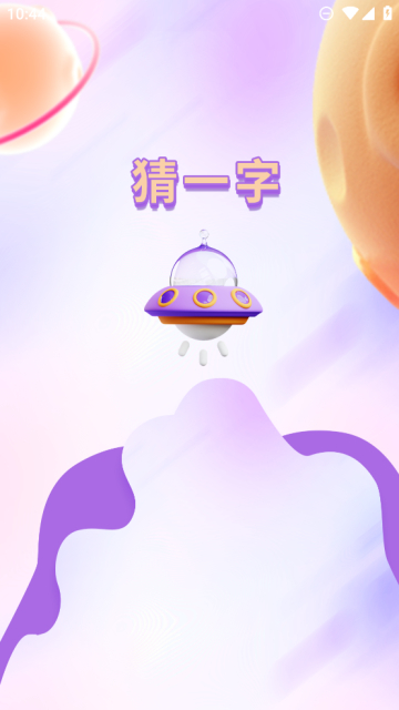 Ͳһ°v1.0.2׿ͼ3