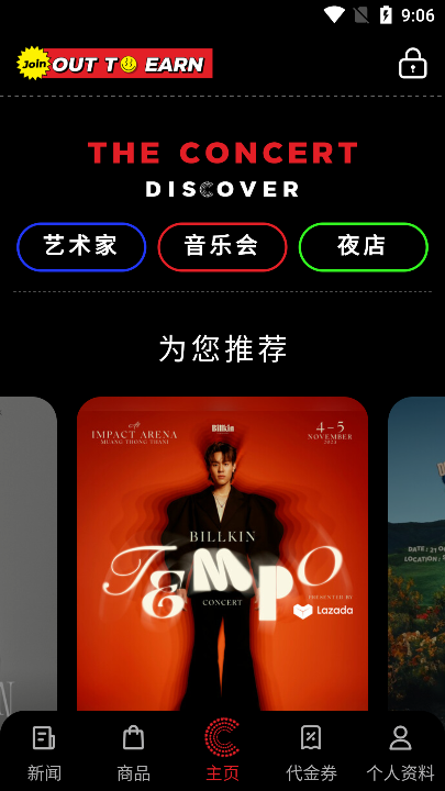 ̩theconcertٷv3.0.18ֻͼ0
