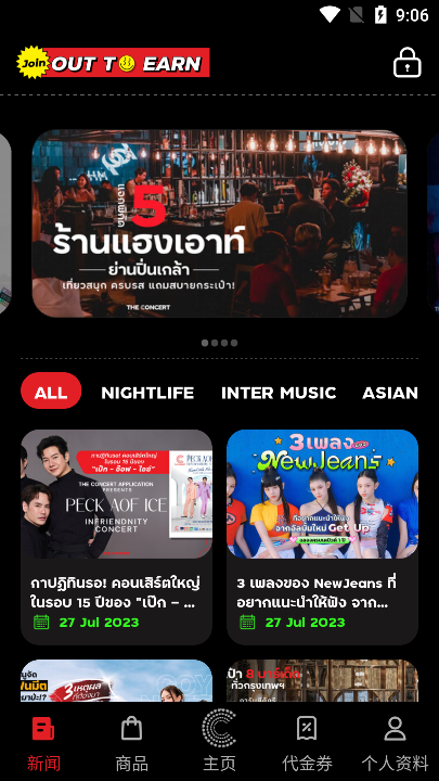 ̩theconcertٷv3.0.18ֻͼ3