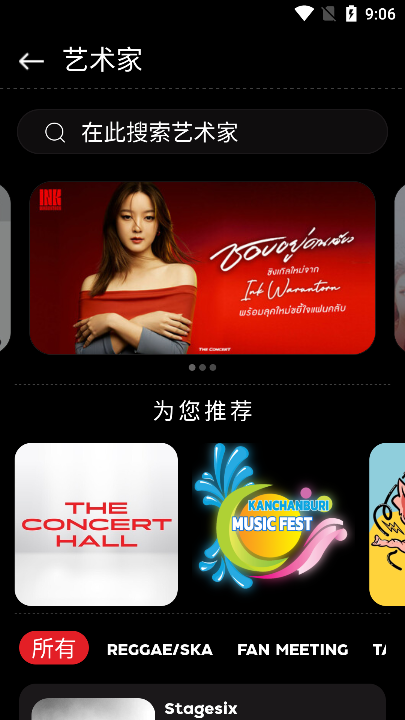 ̩theconcertٷv3.0.18ֻͼ1