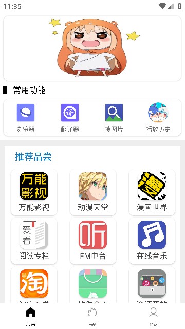 tuoziٷ°汾v6.0.4Ѱͼ3