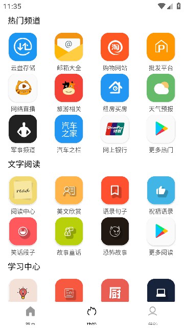 tuoziٷ°汾v6.0.4Ѱͼ2