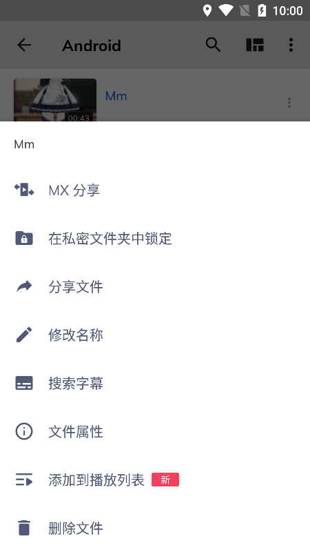 MX׿ٷ°v1.80.5׿ͼ2