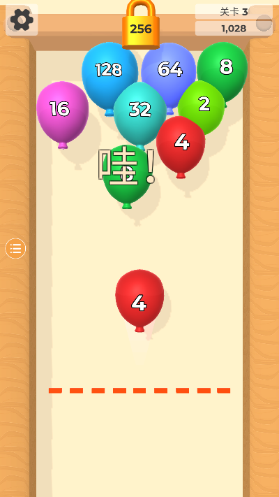2048ϷѰv1.0.21׿ͼ3