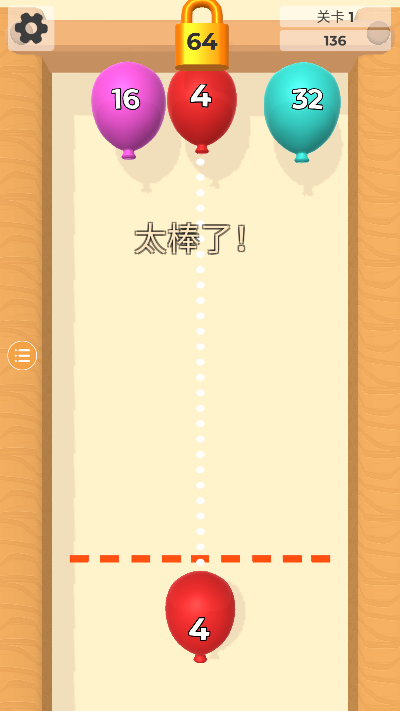 2048ϷѰv1.0.21׿ͼ0