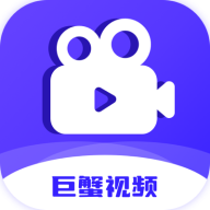 巨蟹视频app免费版v3.8.9最新版