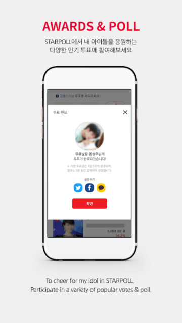 starpoll׿°v1.1.6ֻͼ0