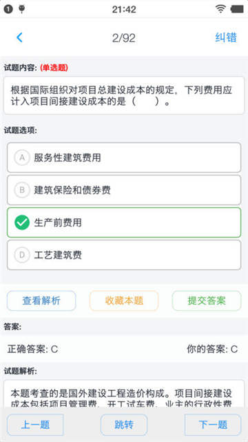 һʦ⼯ٷv1.6.22004׿ͼ0