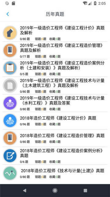 һʦ⼯ٷv1.6.22004׿ͼ1