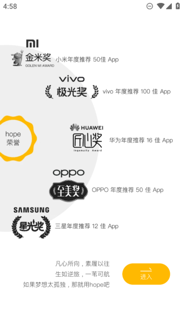 hopeʱ佺ҹٷv3.10.38׿ͼ2