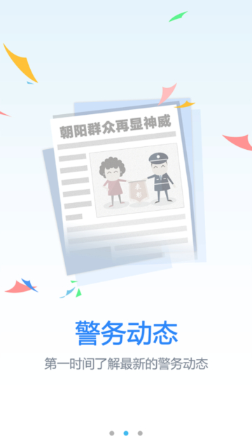 Ⱥappٷv2.0.0ֻͼ1