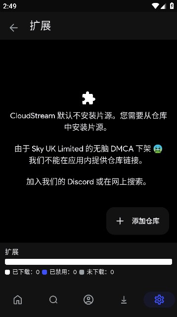 CloudStream׿ֻv4.0.1°ͼ3