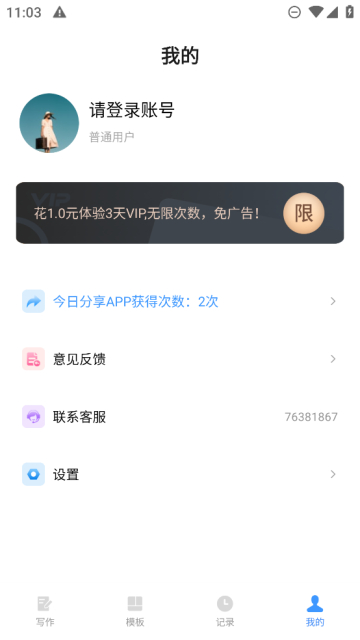 ձֹܱٷv1.0.0׿ͼ0