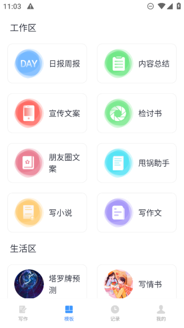 ձֹܱٷv1.0.0׿ͼ2
