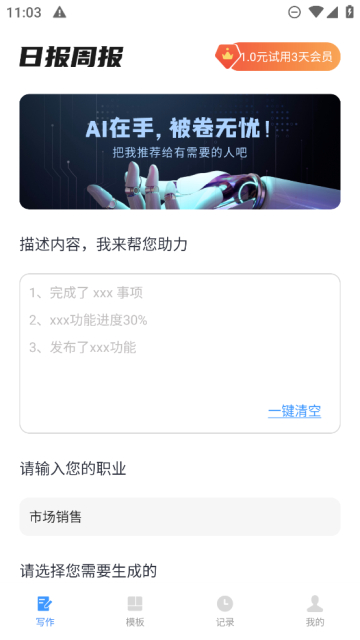 ձֹܱٷv1.0.0׿ͼ4