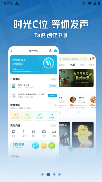 ʱֻ°v10.1.2׿ͼ1