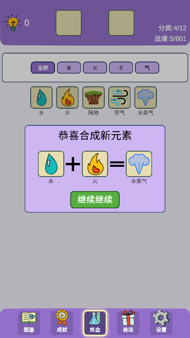 򵥵Ϸֻv0.1.2׿ͼ3